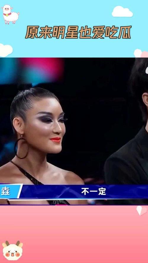 吃瓜明星娱乐八卦