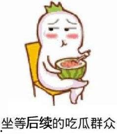 吃瓜群众表情包 微信,微信里的欢乐源泉