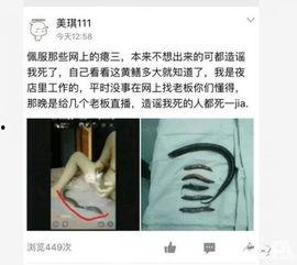 女主播黄鳝至死,揭开网络直播背后的黑暗面